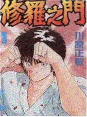 声音修复师 综艺封面